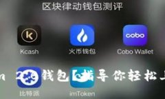 如何购买Tokenim 2.0钱包？指导你轻松上手数字资产