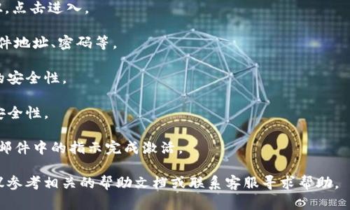 由于我无法实时获取更新的信息，建议您在寻找注册Tokenim 2.0钱包的相关信息时，访问官方网站或查看官方社交媒体以获取最新的注册链接和指南。一般来说，您可以按照以下步骤进行注册：

1. **访问官方网站**：输入Tokenim钱包的官网地址，确保是官方渠道，避免钓鱼网站。

2. **找到“注册”或“创建账户”选项**：在主页上，通常会有明显的注册按钮，点击进入。

3. **填写相关信息**：根据页面提示，填写您所需的个人信息，比如电子邮件地址、密码等。

4. **验证身份**：根据要求进行电子邮件或手机短信的验证，以确保账户的安全性。

5. **设置安全措施**：创建强密码，可能还需要设置双重验证系数以增加安全性。

6. **完成注册**：按照指示完成注册流程，您可能会接收到确认邮件，请按邮件中的指示完成激活。

之后，您就可以使用注册的账户登录Tokenim 2.0钱包。如果遇到困难，建议参考相关的帮助文档或联系客服寻求帮助。