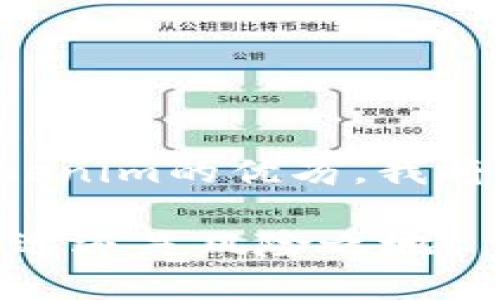 为了帮助您更好地理解Tokenim的优劣，我将从以下几个方面进行探讨：

### Tokenim：投资者之选还是风险之地？