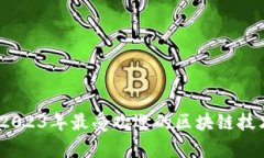 全面解析：2023年最受欢迎的区块链技术培训专业