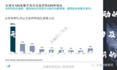 区块链技术在日益发展的过程中，出现了许多新