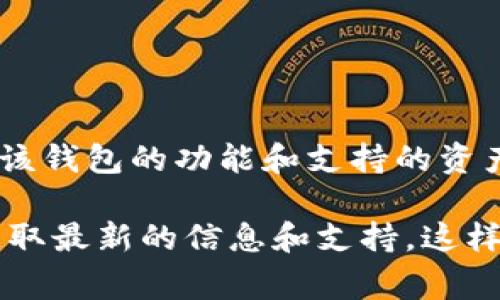 目前，我无法提供有关Tokenim 2.0钱包的实时数据或更新。然而，一般情况下，是否支持欧元取决于该钱包的功能和支持的资产类型。用户通常可以通过检查钱包的官方网站、文档或直接在钱包应用中查看可用的货币和交易对。

如果您对Tokenim 2.0钱包的具体功能有疑问，建议您访问其官方网站或查看相关的社区论坛，以获取最新的信息和支持。这样可以确保您在使用该钱包时获取到准确信息和最新动态。