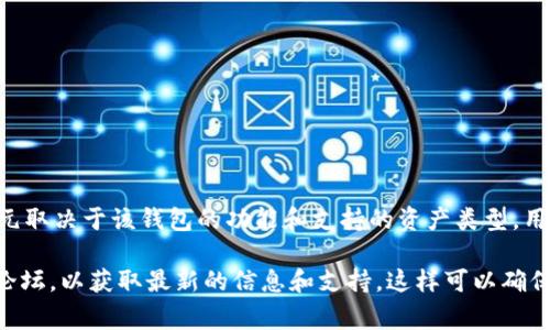 目前，我无法提供有关Tokenim 2.0钱包的实时数据或更新。然而，一般情况下，是否支持欧元取决于该钱包的功能和支持的资产类型。用户通常可以通过检查钱包的官方网站、文档或直接在钱包应用中查看可用的货币和交易对。

如果您对Tokenim 2.0钱包的具体功能有疑问，建议您访问其官方网站或查看相关的社区论坛，以获取最新的信息和支持。这样可以确保您在使用该钱包时获取到准确信息和最新动态。