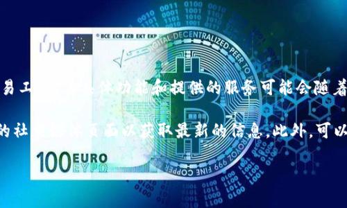 截至我最后的知识更新（2023年10月），Tokenim主要是一个用于加密资产管理和交易工具，其具体功能和提供的服务可能会随着时间的推移而变化。通常情况下，Tokenim及其他类似平台会有网页版和移动端应用。

如果你想确认Tokenim是否提供网页版，你可以访问他们的官方网站，或者查看他们的社交媒体页面以获取最新的信息。此外，可以直接在搜索引擎中搜索“Tokenim 网页版”以寻找相关资料。

如有任何其他问题或者需要更具体的信息，欢迎随时询问！
