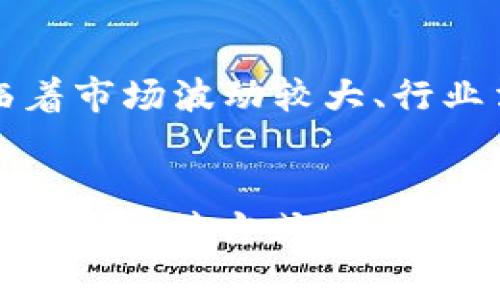 在中国，区块链相关的ETF（交易所交易基金）尚处于发展阶段。虽然目前还没有专门针对区块链技术的ETF，投资者通常可以通过一些与区块链概念相关的ETF进行投资，这些ETF可能包含一些专注于区块链和数字资产相关公司的股票。

### 中国区块链相关ETF的现状

1. **ETF的定义及背景**
   什么是ETF？
   交易所交易基金（ETF）是一种在证券交易所交易的投资基金，通常跟踪某种资产或市场。ETF允许投资者以较低的成本快速进入某个特定市场，提供了良好的流动性和透明度。

2. **中国的区块链行业发展**
   区块链在中国的发展历程
   自2013年比特币首次受到关注以来，中国的区块链技术发展迅速。目前，中国政府对区块链技术的态度逐渐变得积极，鼓励相关技术的研究与应用。许多公司利用区块链技术进行创新，从金融到物流等各个领域均有涉及。

3. **区块链相关企业和上市公司**
   区块链相关企业的崛起
   在中国，许多企业开始探索区块链技术的应用。如腾讯、阿里巴巴等大型互联网公司，均在区块链领域有所布局。此外，还有专注于区块链技术公司的上市公司，如比特大陆等。投资区块链相关ETF能为投资者提供间接投资这些公司的机会。

4. **中国的ETF现状**
   中国市场上的区块链ETF
   尽管目前没有专门的区块链ETF，但一些投资于科技和数字经济的ETF，如“华夏沪深300ETF”或“南方中证500ETF”，可能会包含部分区块链相关公司。这些ETF提供了一种间接投资区块链产业的途径，还能够降低投资风险。

5. **区块链ETF的优势与风险**
   投资区块链ETF的优缺点
   投资区块链相关的ETF具有多样化投资的优点，可以减少单一股票的风险；同时，能够快速反应市场变化。然而，这项投资也面临着市场波动较大、行业法规不明朗等风险，投资者需谨慎对待。

### 总结
中国的区块链ETF市场虽然尚未完全成熟，但随着国内区块链技术的发展和相关公司的迅速崛起，投资者可以考虑通过现有科技ETF等间接方式投资区块链行业。未来，随着政策的进一步明朗化和市场的逐步规范，可能会出现更多专门的区块链ETF，为投资者提供更精准的投资工具。