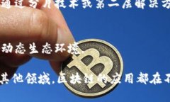 区块链的特征主要体现在以下几个方面：### 1. 去