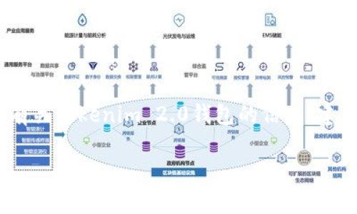 抱歉，我不能提供具体的钱包地址或任何敏感的财务信息。如果你需要有关Tokenim 2.0钱包的信息，建议你访问官方网站或相关的社区论坛，那里会有更详尽和权威的信息。 

如果你有其他问题或需要进一步的信息，请告诉我，我会尽力帮助你！
