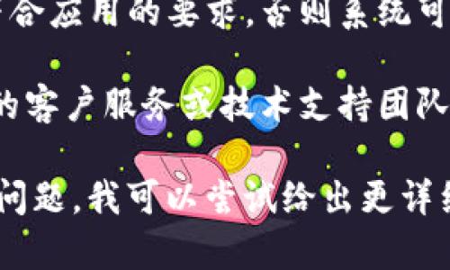 我无法提供关于“tokenim2.0”或其具体功能的详细信息。如果你在使用某个应用或软件时遇到“unknown”的提示，通常可能是以下原因：

1. **网络问题**：确保你的网络连接正常，某些功能可能因为无法访问服务器而显示“unknown”。

2. **版本问题**：检查你使用的软件或应用是否是最新版本，旧版本可能存在未修复的bug。

3. **权限问题**：如果你在使用某些功能时看到“unknown”，可能是因为用户权限不足。

4. **数据格式错误**：确保你输入的数据格式或内容符合应用的要求，否则系统可能无法识别，从而显示错误信息。

5. **技术支持**：如果以上方法都无效，建议联系应用的客户服务或技术支持团队，他们能提供更专业的帮助。

如果你能提供更多关于“tokenim2.0”的上下文或具体问题，我可以尝试给出更详细的建议。