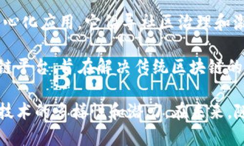 区块链技术已经在多个行业中得到广泛应用，许多企业也因此纷纷加入到这一领域。以下是一些与区块链相关的知名企业：

1. **IBM**：IBM积极研发区块链解决方案，利用其高度安全性和透明度来改善供应链管理、金融服务等多个领域。

2. **微软**：微软通过Azure区块链服务，提供开发工具和平台，帮助企业构建和管理其区块链应用。

3. **Coinbase**：作为一家领先的加密货币交易所，Coinbase在区块链领域中占有重要地位，同时还为企业客户提供区块链技术的解决方案。

4. **Ripple**：Ripple专注于金融服务，通过其XRP代币和区块链技术，提升跨境支付的效率和速度。

5. **Consensys**：专注于以太坊平台的开发，Consensys构建了一系列区块链应用及基础设施。

6. **Chainalysis**：这是一家区块链分析公司，提供数据分析工具，帮助企业和政府机构识别和防止加密货币犯罪。

7. **Blockstream**：该公司专注于比特币及其相关技术的开发，包括侧链和其他创新解决方案。

8. **Binance**：作为全球最大的加密货币交易所之一，Binance不仅提供交易服务，也积极投资区块链项目和基础设施。

9. **Tezos**：Tezos是一个自我修正的区块链平台，支持智能合约和去中心化应用，它倡导社区治理和激励机制。

10. **Algorand**：该公司致力于构建高速度、高效率和可扩展性的区块链平台，旨在解决传统区块链的各种问题。

以上企业所涉及的领域广泛，包括金融、物流、能源、游戏等，展示了区块链技术的多样性和潜力。在未来，随着技术的进一步成熟和应用的深入，预计会有更多的企业加入这一行列。