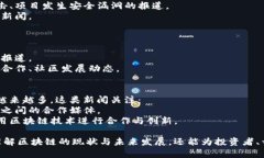 区块链作为一种革命性的技术，正逐渐渗透到各