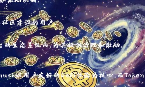 要理解Metamusk与Tokenim 2.0之间的区别，首先需要对它们各自的功能和应用场景有一个基本的认识。以下是这两个项目的比较分析：

### Metamusk

1. **定义与目的**  
   Metamusk是一个专注于提供去中心化金融（DeFi）服务和用户友好体验的平台。它旨在通过使用区块链技术提高透明度和安全性，使用户能够方便地参与金融活动。

2. **主要功能**  
   - **去中心化交易**：用户可以在Metamusk平台上进行去中心化交易，无需依赖传统银行或交易所。
   - **资产管理**：提供多种工具，让用户能够有效管理其加密资产，提高收益。
   - **流动性池**：用户可以参与流动性池，为交易提供流动性，以获得会费奖励。

3. **用户体验**  
   Metamusk着重提供易于使用的界面和用户体验，即使对新手用户也能快速上手，参与DeFi活动。

### Tokenim 2.0

1. **定义与目的**  
   Tokenim 2.0是一种新的代币经济模型，旨在通过激励和治理机制来增强社区参与和网络效益。

2. **主要功能**  
   - **治理代币**：Tokenim 2.0通常作为治理代币使用，允许持有者对项目未来发展进行投票。
   - **激励机制**：通过参与生态系统的用户能够获得Tokenim代币奖励，以促进其参与度。
   - **流动性激励**：为持有Tokenim的用户提供流动性奖励，进一步推动平台的使用。

3. **社区驱动**  
   Tokenim 2.0强调社区的作用，鼓励用户参与治理和决策，从而增强社区凝聚力。

### 主要区别

1. **关注点不同**  
   - Metamusk侧重于用户使用体验和DeFi功能，而Tokenim 2.0更注重代币的治理和社区参与。

2. **功能侧重**  
   - Metamusk提供广泛的金融服务，用户可以直接参与交易、借贷等；而Tokenim 2.0则专注于治理代币和激励机制。

3. **用户群体**  
   - Metamusk适合希望参与DeFi交易和资产管理的用户；Tokenim 2.0则更吸引愿意投资于代币治理和社区建设的用户。

4. **技术架构**  
   - Metamusk可能会应用在多个区块链上，同时强调跨链操作的便利；Tokenim 2.0通常绑定在特定平台的生态系统内，为其提供治理和激励。

### 总结

Metamusk与Tokenim 2.0虽然都基于区块链技术，但它们在功能、目标和用户体验方面有明显区别。Metamusk以用户友好的DeFi体验为核心，而Tokenim 2.0则通过激励和治理机制来加强社区的参与度，对加密生态中不同需求的用户提供了各自的解决方案。