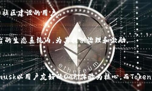要理解Metamusk与Tokenim 2.0之间的区别，首先需要对它们各自的功能和应用场景有一个基本的认识。以下是这两个项目的比较分析：

### Metamusk

1. **定义与目的**  
   Metamusk是一个专注于提供去中心化金融（DeFi）服务和用户友好体验的平台。它旨在通过使用区块链技术提高透明度和安全性，使用户能够方便地参与金融活动。

2. **主要功能**  
   - **去中心化交易**：用户可以在Metamusk平台上进行去中心化交易，无需依赖传统银行或交易所。
   - **资产管理**：提供多种工具，让用户能够有效管理其加密资产，提高收益。
   - **流动性池**：用户可以参与流动性池，为交易提供流动性，以获得会费奖励。

3. **用户体验**  
   Metamusk着重提供易于使用的界面和用户体验，即使对新手用户也能快速上手，参与DeFi活动。

### Tokenim 2.0

1. **定义与目的**  
   Tokenim 2.0是一种新的代币经济模型，旨在通过激励和治理机制来增强社区参与和网络效益。

2. **主要功能**  
   - **治理代币**：Tokenim 2.0通常作为治理代币使用，允许持有者对项目未来发展进行投票。
   - **激励机制**：通过参与生态系统的用户能够获得Tokenim代币奖励，以促进其参与度。
   - **流动性激励**：为持有Tokenim的用户提供流动性奖励，进一步推动平台的使用。

3. **社区驱动**  
   Tokenim 2.0强调社区的作用，鼓励用户参与治理和决策，从而增强社区凝聚力。

### 主要区别

1. **关注点不同**  
   - Metamusk侧重于用户使用体验和DeFi功能，而Tokenim 2.0更注重代币的治理和社区参与。

2. **功能侧重**  
   - Metamusk提供广泛的金融服务，用户可以直接参与交易、借贷等；而Tokenim 2.0则专注于治理代币和激励机制。

3. **用户群体**  
   - Metamusk适合希望参与DeFi交易和资产管理的用户；Tokenim 2.0则更吸引愿意投资于代币治理和社区建设的用户。

4. **技术架构**  
   - Metamusk可能会应用在多个区块链上，同时强调跨链操作的便利；Tokenim 2.0通常绑定在特定平台的生态系统内，为其提供治理和激励。

### 总结

Metamusk与Tokenim 2.0虽然都基于区块链技术，但它们在功能、目标和用户体验方面有明显区别。Metamusk以用户友好的DeFi体验为核心，而Tokenim 2.0则通过激励和治理机制来加强社区的参与度，对加密生态中不同需求的用户提供了各自的解决方案。