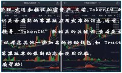 TokenIM 是一款针对区块链和加密货币的移动钱包应