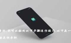 为了有效搜索和了解Tokenim 2.0上的其他币种，你可