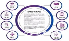TokenIM安装及下载教程：一步步教你在区块链世界