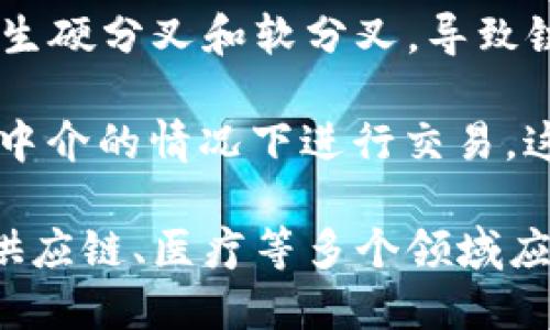 区块链是一种新兴的分布式账本技术，具有安全性、透明性和去中心化等特性。以下是区块链的一些关键元素：

1. **区块（Block）**：区块是构成区块链的基本单位，每个区块中包含了一组交易记录、时间戳和哈希值等信息。

2. **链（Chain）**：区块通过哈希值相互连接，形成一个链条，保证了数据的不可篡改。

3. **去中心化（Decentralization）**：区块链的一个核心特性是去中心化，不依赖于单一的中心节点，而是由网络中的多个节点共同维护。

4. **共识机制（Consensus Mechanism）**：为了确保各个节点对数据的一致性，区块链采用共识算法，如工作量证明（PoW）、权益证明（PoS）等。

5. **智能合约（Smart Contract）**：智能合约是在区块链上自动执行的合约，可以实现无中介的信任交易。

6. **加密技术（Cryptography）**：区块链利用密码学技术确保交易的安全性和用户的隐私，例如公钥和私钥的使用。

7. **节点（Node）**：区块链网络中的计算节点，运行区块链软件并维护区块链的账本。

8. **交易（Transaction）**：构成区块的基本数据单元，代表参与者之间价值转移的行为。

9. **分叉（Fork）**：当区块链出现不同的版本时，可能会发生硬分叉和软分叉，导致链的分裂。

10. **去信任化（Trustlessness）**：用户可以在没有信任中介的情况下进行交易，这是区块链的又一重要特性。

这些元素共同构成了区块链技术的基础，使其能够在金融、供应链、医疗等多个领域应用。