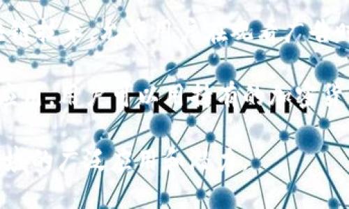 以下是一些在2020年获得广泛关注和使用的区块链应用程序（app）：

1. **Trust Wallet**: 这是一个去中心化的加密货币钱包，支持多种区块链资产。Trust Wallet 允许用户安全地存储和管理他们的加密货币。

2. **MetaMask**: 作为以太坊和ERC-20代币的浏览器扩展，MetaMask 提供了用户友好的界面，方便用户与区块链应用进行交互。

3. **Coinbase**: Coinbase 作为一个加密货币交易平台，不仅提供交易功能，还允许用户通过其移动应用安全存储和管理加密货币，适合初学者使用。

4. **Uniswap**: Uniswap 是基于以太坊的去中心化交易平台，用户可以在上面直接交换不同的代币，而无需通过中介进行交易。

5. **Chainlink**: 这是一个去中心化的预言机网络，允许智能合约与外部数据源进行交互，拓展了区块链的功能性。

6. **CryptoKitties**: 一个基于以太坊的游戏应用，用户可以购买、繁殖和交易虚拟猫，展示了区块链在娱乐行业的应用。

7. **Brave Browser**: 一个注重隐私的浏览器，内置区块链技术，允许用户在观看广告时获得加密货币奖励。

8. **BlockFi**: 这是一款提供加密货币贷款和存款利息的应用，用户可以用持有的加密货币获得利息。

这些应用展示了区块链技术在金融、游戏、资产管理等多个领域的广泛应用和潜力。