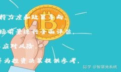 在海南区块链的发展中，许多公司和股票吸引了