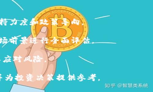 在海南区块链的发展中，许多公司和股票吸引了投资者的注意。海南作为中国的自由贸易试验区，积极推动区块链技术的应用，使得相关企业也逐渐增多。

### 海南区块链相关股票一览

1. **海德股份**：公司在区块链领域有较为深入的布局，致力于数字资产的管理与应用。
   
2. **南方航空（000928.SZ）**：虽然主要业务为航空业，但公司在区块链技术中的应用探索，也使其具备了区块链的潜在价值。

3. **海南橡胶（601118.SH）**：借助区块链技术来提升供应链管理，生产及销售流程，增强企业核心竞争力。

4. **海南发展（000569.SZ）**：参与区块链项目，以推动海南省的数字经济建设。

### 如何获取最新信息

投资者可以通过以下途径获取海南区块链相关股票的信息：

- **股市分析平台**：如同花顺、东方财富等提供实时的股市动态和相关个股的分析报告。
  
- **财经新闻**：关注专业财经新闻网站，了解海南区块链最新政策及相关企业动态。

- **社交媒体**：在例如微博、微信的投资社群中，获取市场的舆论和趋势，通过与其他投资者的互动了解更多信息。

### 投资建议

在投资区块链相关股票时，应关注以下几点：

- **政策支持**：海南作为自由贸易区，对区块链产业的支持力度和政策导向。
  
- **企业实力**：对于相关公司的财务状况、技术能力及市场前景进行全面评估。

- **市场动态**：敏锐关注市场变化，及时调整投资策略，以应对风险。

希望这些信息能帮助您更好地了解海南区块链相关股票，并为投资决策提供参考。