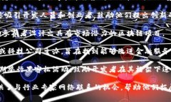 区块链比赛是为了激励开发者和创业者在区块链