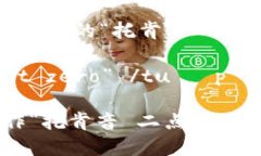 “tokenim 2.0”的发音可以分解为几个部分：- ＂