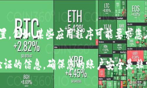 TokenIM的转账操作可能需要密码，但具体情况取决于您所使用的TokenIM客户端和其设置。例如，某些应用程序可能要求您在进行大额转账或涉及安全的操作时输入交易密码或其他身份验证信息，以确保账户安全。

如果您不确定，可以查阅TokenIM的官方文档或帮助中心，了解更多关于转账过程和安全验证的信息。确保您的账户安全是非常重要的，所以在进行任何转账前确认相关的安全要求是明智的选择。