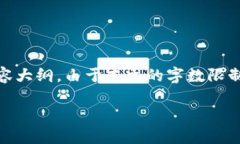 关于＂tokenim2.0都能收付什么币＂的主题，我将为