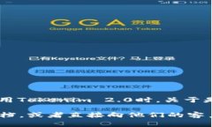 Tokenim 2.0是一个基于区块链的智能合约平台，专注