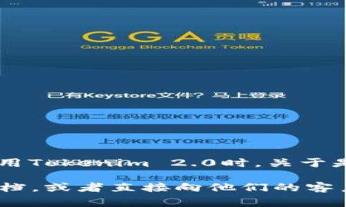 Tokenim 2.0是一个基于区块链的智能合约平台，专注于高流动性和低交易费用。在使用Tokenim 2.0时，关于是否可以放置以太坊经典（ETC），这通常取决于该平台的具体技术实现和所支持的资产。

如需了解Tokenim 2.0是否支持ETC资产，建议查看Tokenim官方网站或相关的技术文档，或者直接向他们的客户支持团队询问最新的信息。这样可以确保你获得准确和最新的答案。