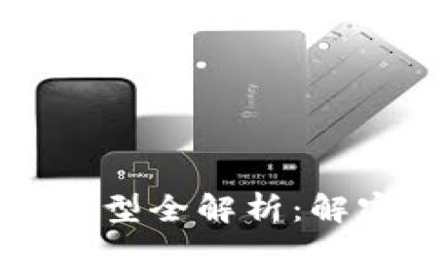 区块链影视栏目类型全解析：解密未来影视新趋势