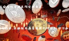 推荐几本科普和深入探讨区块链的论文与书籍区