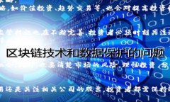 baioti轻松掌握区块链炒股的实用方法，开启你的