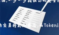 заголовок如何使用Tokenim 2.0钱包在Uniswap上进