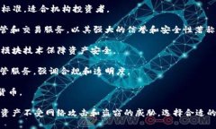 区块链托管机构是为加密资产提供安全存储及相