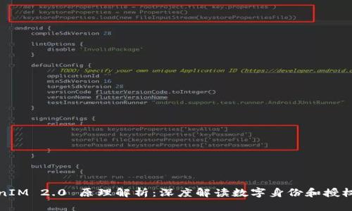 TokenIM 2.0 原理解析：深度解读数字身份和授权技术