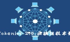 探索Tokenion与Tokenim 2.0：区块链技术如何解决用户