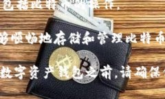 Tokenim 主要是一个数字资产钱包，旨在支持多种加