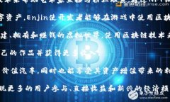 区块链文娱行业发展迅速，许多公司和项目致力