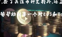 ziaotiTokenim 2.0钱包是否支持EOS？详解与用户指南