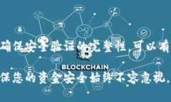 judu如何在Tokenim 2.0中安全快速地转账USDT/judu  To