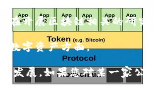 泉州作为福建省的重要城市，近年来也在积极发展区块链技术。在泉州，有一些公司和机构专注于区块链技术的研发和应用。以下是一些在泉州较为知名的区块链技术公司：

1. **福建省区块链研究中心**：专注于区块链技术的基础研究和应用研究，致力于推动区块链技术在各行业的落地。

2. **泉州链信科技有限公司**：提供区块链解决方案，主要针对金融、物流等行业提供服务。

3. **泉州区块链科技有限公司**：涵盖区块链技术的应用开发与咨询，推动区块链技术在产业中的应用与创新。

4. **厦门大学泉州研究院**：虽然隶属于厦门大学，但其在泉州的分院也在开展区块链相关的研究项目和技术转化。

5. **泉州众智科技**：专注于区块链应用的开发，特别是在供应链管理及数字资产方面。

以上这些公司和机构在区块链领域各有其特色，推动着泉州的区块链技术发展。如果您对某一家公司感兴趣，建议访问其官方网站或相关社交媒体平台获取更多信息。
