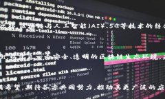   区块链技术驱动应用的前景与挑战 /  guanjianci