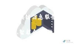 在中国，合法的区块链公司主要包括一些获得政