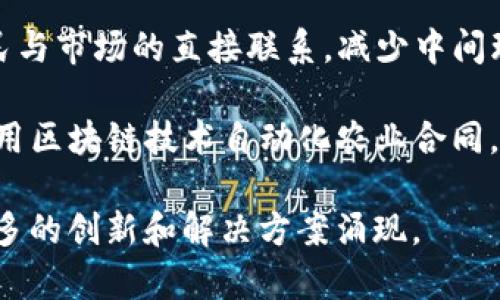 农用区块链技术正在迅速发展，随着农业数字化的趋势，越来越多的公司开始将区块链技术应用于农业领域。以下是一些在农用区块链技术方面表现突出的公司：

1. **IBM Food Trust**：IBM的Food Trust平台利用区块链技术提高食品供应链的透明度和可追溯性，帮助食品行业参与者追踪产品的来源，确保食品安全。

2. **AgriDigital**：AgriDigital专注于粮食供应链，通过其区块链解决方案，为农民、买家和存储设施提供透明的交易平台，简化支付流程。

3. **OriginTrail**：该公司专注于供应链透明度，利用区块链技术帮助农产品实现可追溯性，确保消费者能获得真实的产品信息。

4. **VeChain**：虽然VeChain主要是一个综合性的区块链平台，但其在农业领域的应用也在增加，特别是在食品溯源和供应链管理方面。

5. **TE-FOOD**：TE-FOOD专注于食品供应链的追踪和管理，通过区块链记录每一个环节的信息，提升食品安全，减少浪费。

6. **AgriChain**：致力于通过区块链为农业提供解决方案，包括农产品的交易、溯源以及市场信息的透明化。

7. **Waves**：Waves平台支持农业区块链应用的开发，促进农民与市场的直接联系，减少中间环节，提高农民的利益。

8. **Smart Contracts**：一些初创企业正在开发智能合约，利用区块链技术自动化农业合同，确保公平交易和透明性。

这些公司只是农业领域区块链技术应用的一部分，未来还会有更多的创新和解决方案涌现。