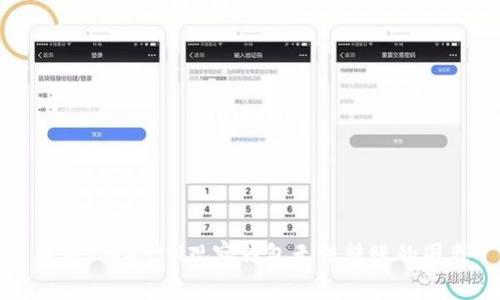 解决TokenIM观察钱包无法转账的困惑