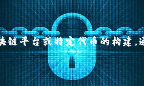 “tokenim”这个词可能指的是一种代币管理工具或平台，但需要更多具体信息来确定语境。如果你指的是某种区块链平台或特定代币的构建，通常这类平台支持用户根据需求创建多个代币。具体能建几个、如何创建，往往取决于该平台的设计以及相关设置。

如果你有特定的平台或应用背景，可以提供更多信息，以便于我更好地回答你的问题！