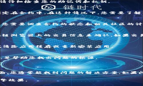 在区块链和加密货币领域，