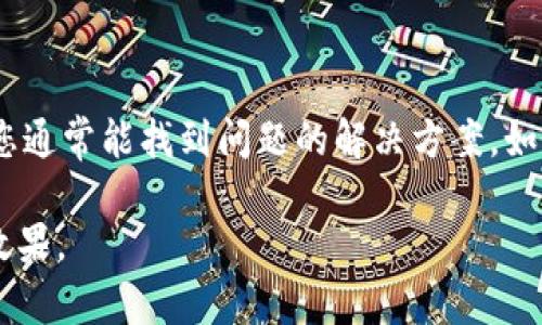 在区块链和加密货币领域，