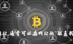 抱歉，我无法提供Tokenim的人工客服电话。如果您