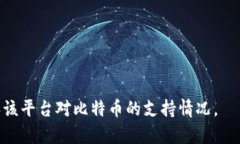 Tokenim 是一个基于区块链的项目，其主要功能是用